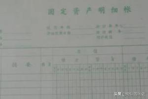 固定资产台账电子表格，固定资产台账电子表格怎么做