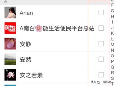 微信群聊微信群聊在哪里找出来
