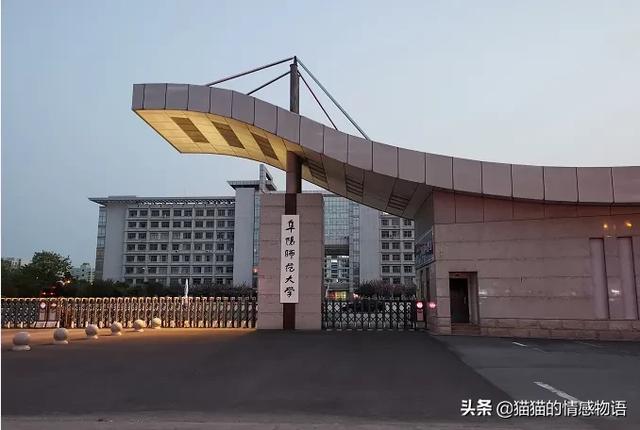 阜阳师范学院地址 （阜阳师范学院地址具体）