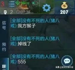 游戏中被骂怎么办？