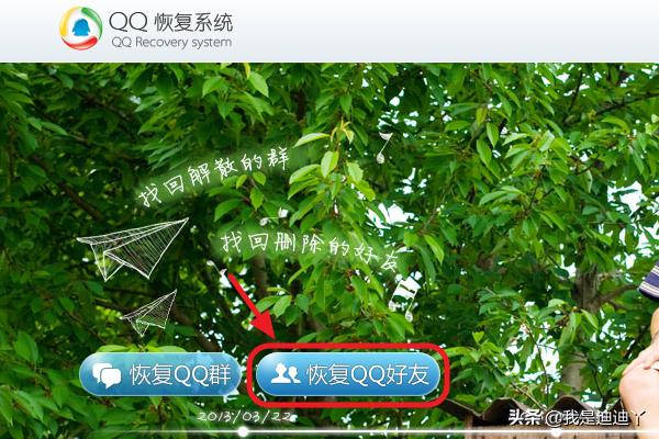 qq好友恢复官网（QQ的“好友恢复”功能在哪里可以找到？）