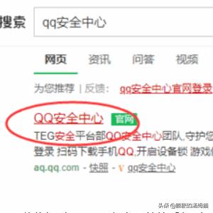 qq号码申述-怎样申诉QQ账号？