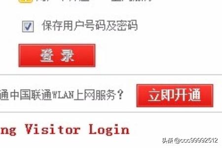 联通wlan-联通超级wifi怎么办理？