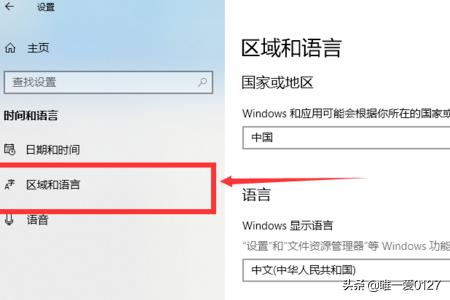 Win10键盘shift被锁定怎么办-