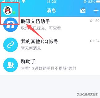 qq会话列表怎么设置？(QQ情侣空间怎么更换背景图？)