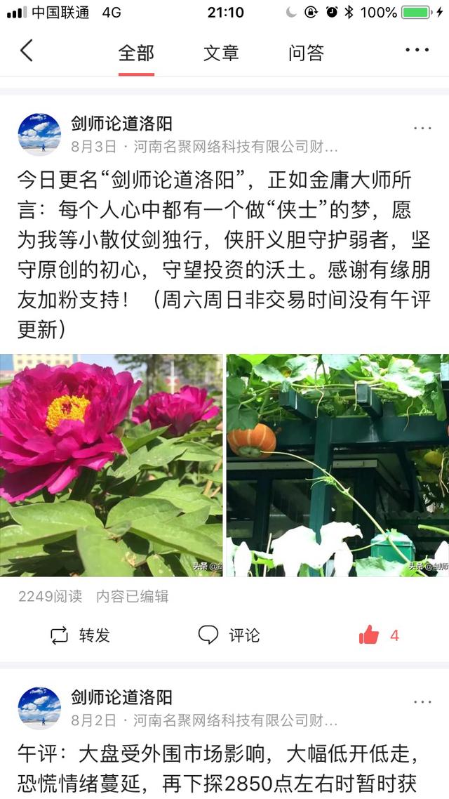 如何成为股市高手