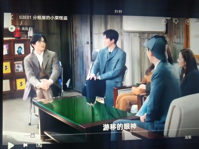 犯人就是你_犯人就是你第三季在线观看