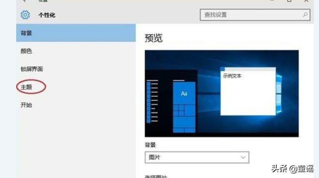 win10桌面上没有我的电脑图标