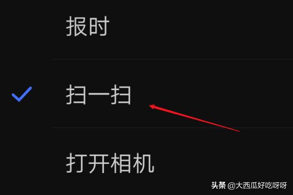 iQOO如何熄屏状态如何快捷打开扫一扫？：打开扫一扫