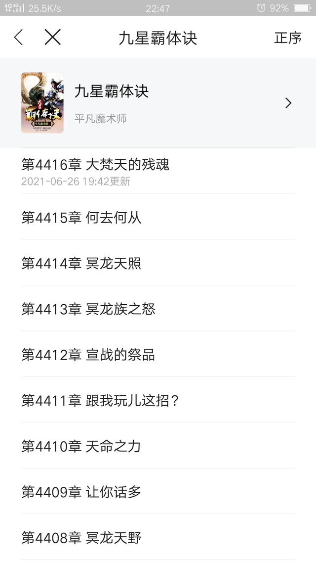 星辰诀笔趣阁_星辰决小说