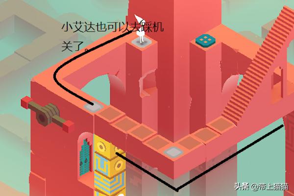 纪念碑谷攻略十五章 纪念碑谷第十五章攻略  第18张