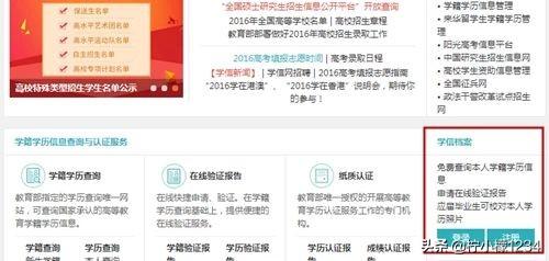 学信网学籍学信网学籍查询