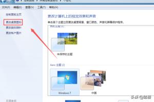 在哪看电脑配置win7-在哪看电脑配置win7系统