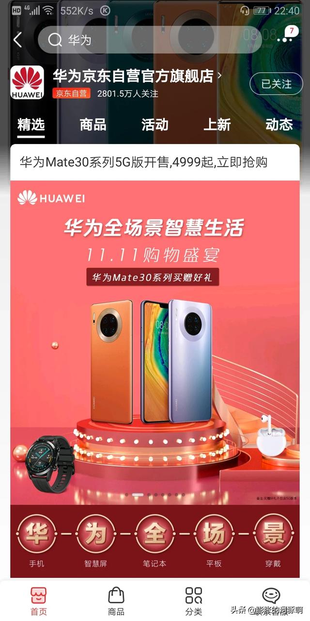 手机论坛排名 手机论坛排行榜-第5张图片-随然AIR主题