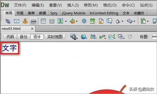 DW中怎么更改默认字体？css设置字体