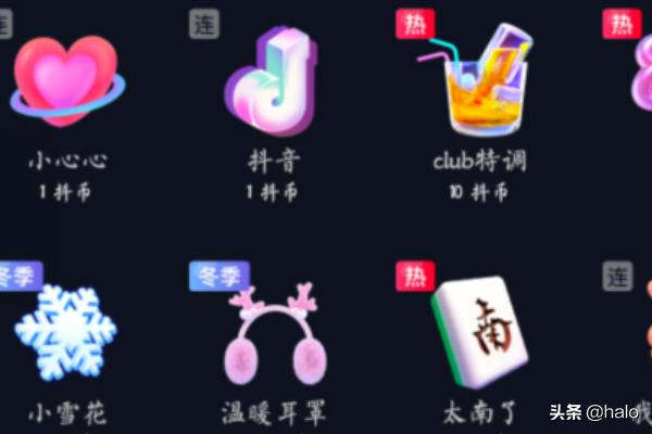 抖音国际版飘