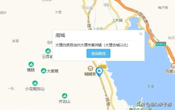 大理旅游攻略必去景点