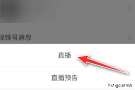 微信视频号怎么开通（微信视频号怎么开通？）