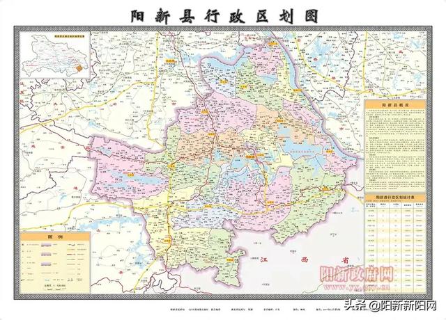 湖北阳新-湖北阳新属于哪个市