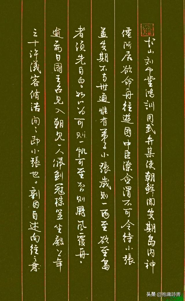 字体推荐男生草书入门