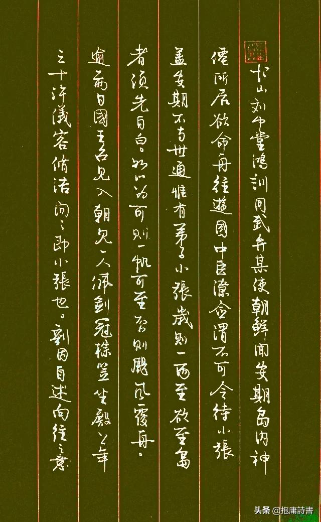 草书毛笔字字体字帖