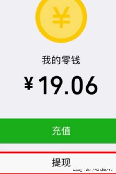 微信提现费（微信提现怎么收费标准2023？）