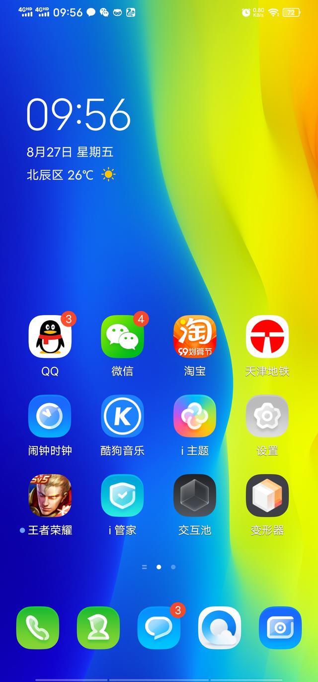 天津地铁app天津地铁app下载