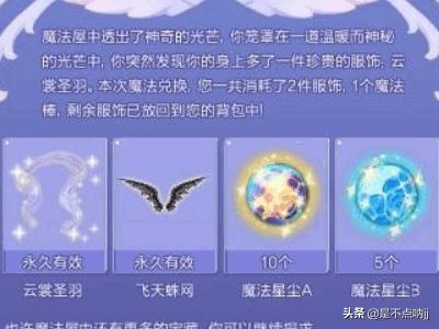 QQ炫舞怎么升级快 qq炫舞怎么升级快-第4张图片-旭达游戏号