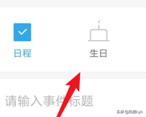 生日提醒怎么设置（怎么设置生日提醒？）