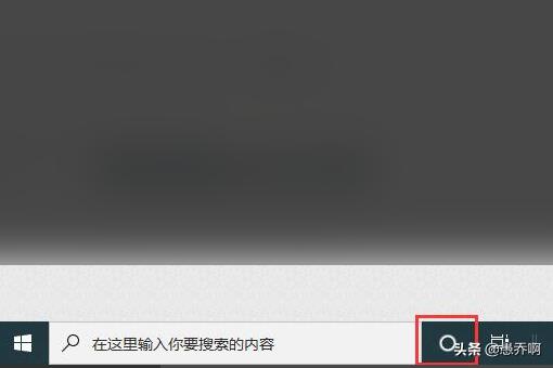 win10小娜怎么用Win10小娜怎么用