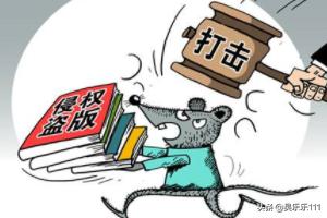 游戏版权侵权怎么办？如何看待游戏直播中的侵权？