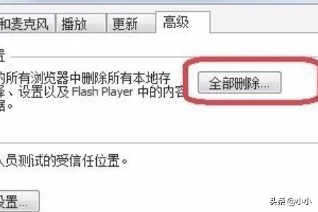 shockwave-shockwave flash已经崩溃如何修复