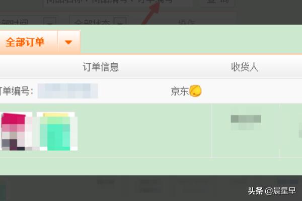 我的物流信息京东快递查询，我的物流信息京东快递查询不到