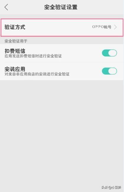 [手机验证]手机如何身份验证？