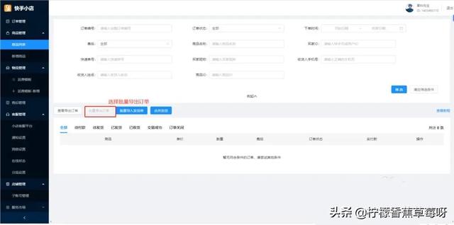 微掌柜微掌柜app官方下载