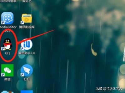 qq屏幕共享怎么开启？：qq屏幕共享