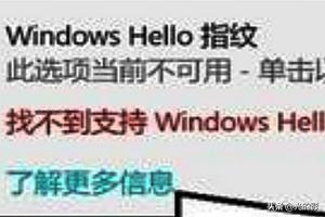 windows hello pin是什么意思？-windows hello pin怎么设置