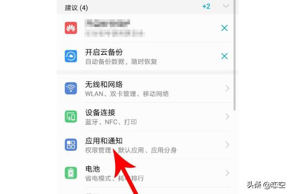 手机wps文件怎么放到桌面