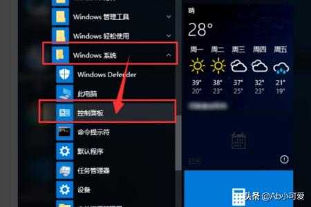 win10控制面板管理工具位置-win10控制面板管理工具位置在哪