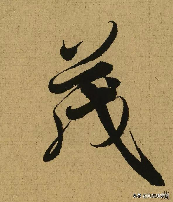 行书是什么字体