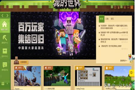 我的世界中国版下载安装 我的世界中国版-第1张图片-春华游戏网