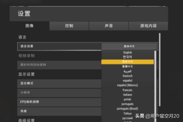 端游吃鸡怎么简体中文