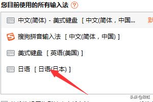 搜狗日语输入法怎么用？：日语输入法搜狗