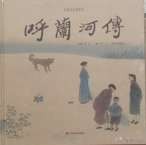 萧红的资料简介(萧红的《呼兰河传》？（作者的生平资料和创作背景）？)