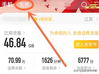 线上充值线上充值是什么意思