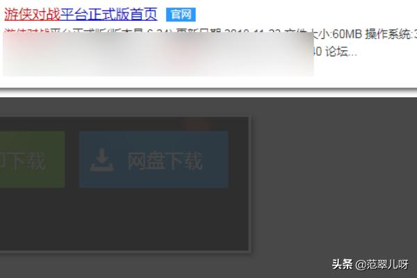 [游侠联机平台]游侠对战平台怎么样，好用吗？