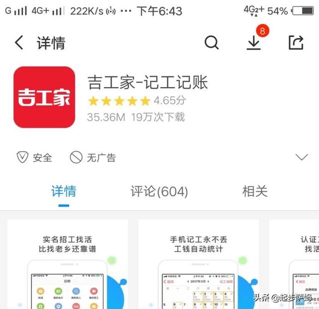 工时软件（26天计工时app哪个好用？）