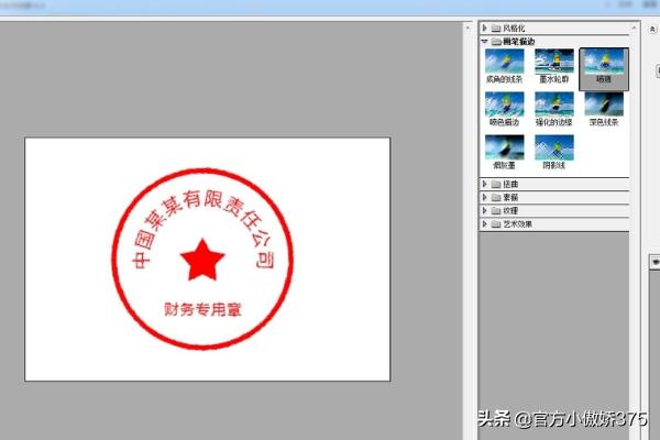 PhotoshopCS5怎样制作公章？：ps公章制作教程