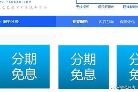 淘宝卖家如何开通花呗(淘宝卖家如何开通花呗免息)
