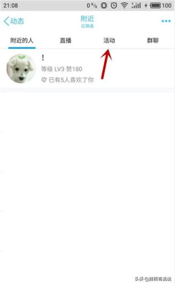 qq狼人杀攻略  第3张